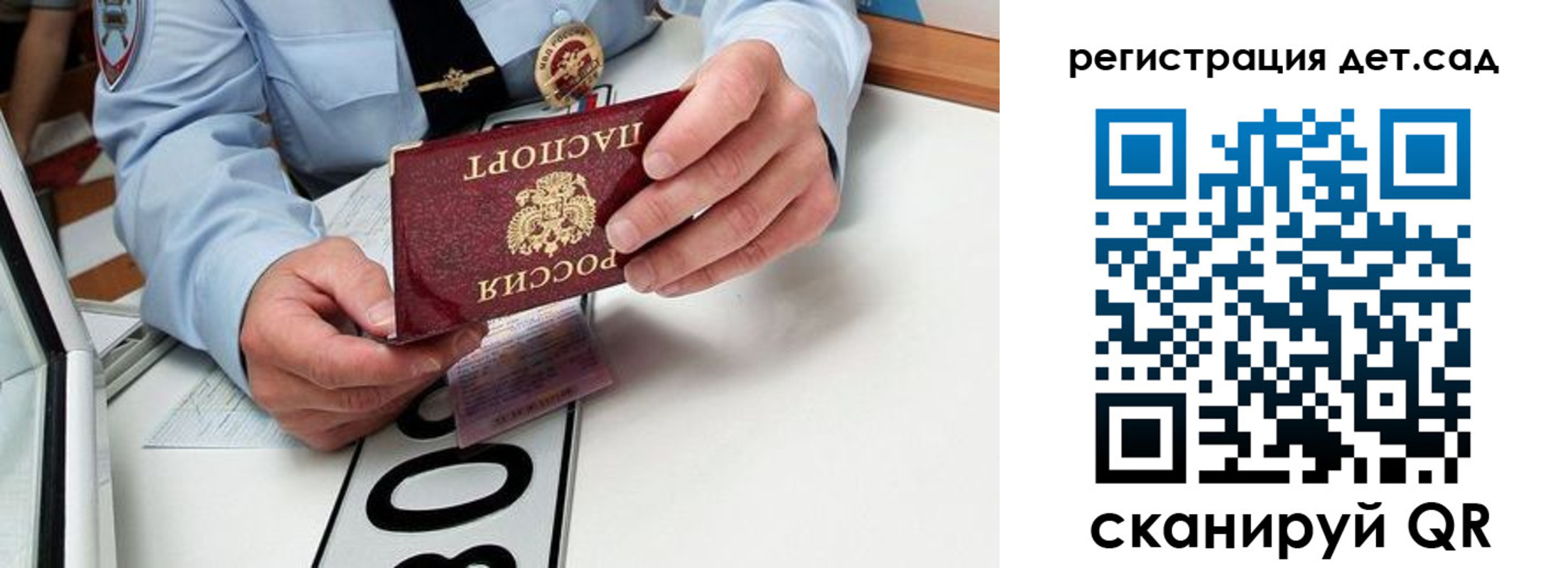 регистрация для школы в Туле