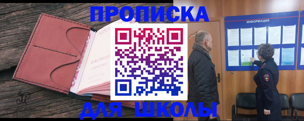 временная регистрация для всех в Туле