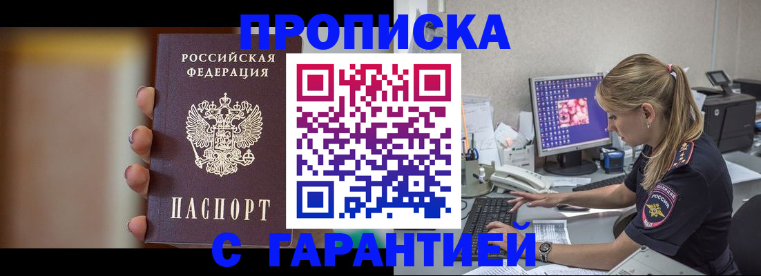 временная регистрация в квартире в Туле