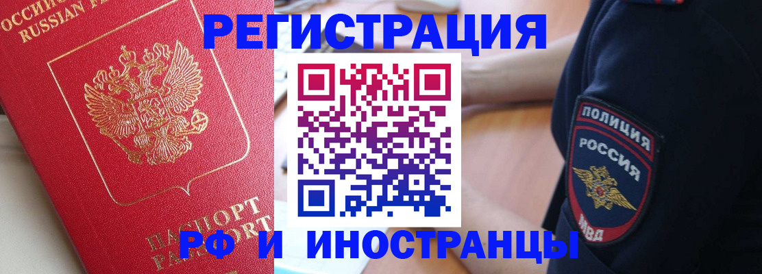 прописка паспорт в Туле