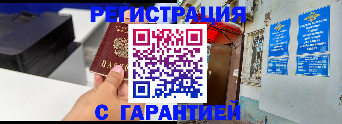 прописка от собственника в Туле