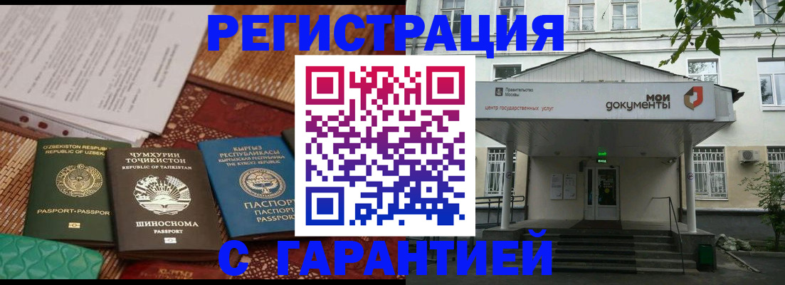 временная регистрация в квартире в Туле